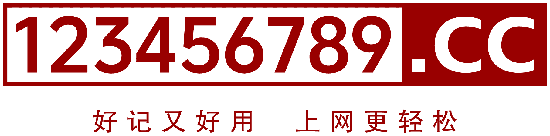 123456789导航