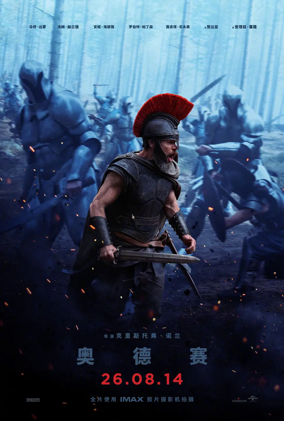 奥德赛 The Odyssey (2026)